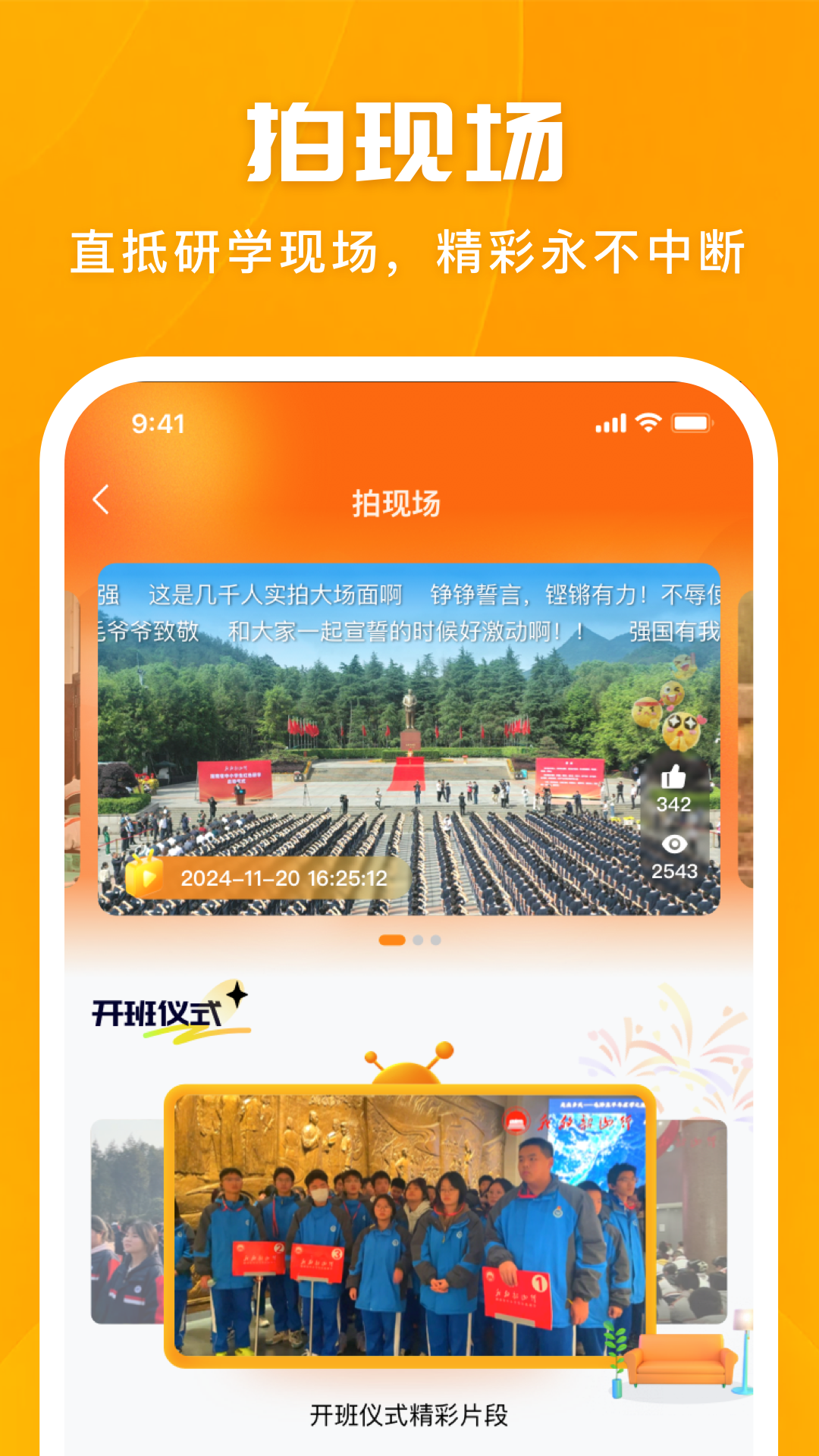 我的韶山行截图