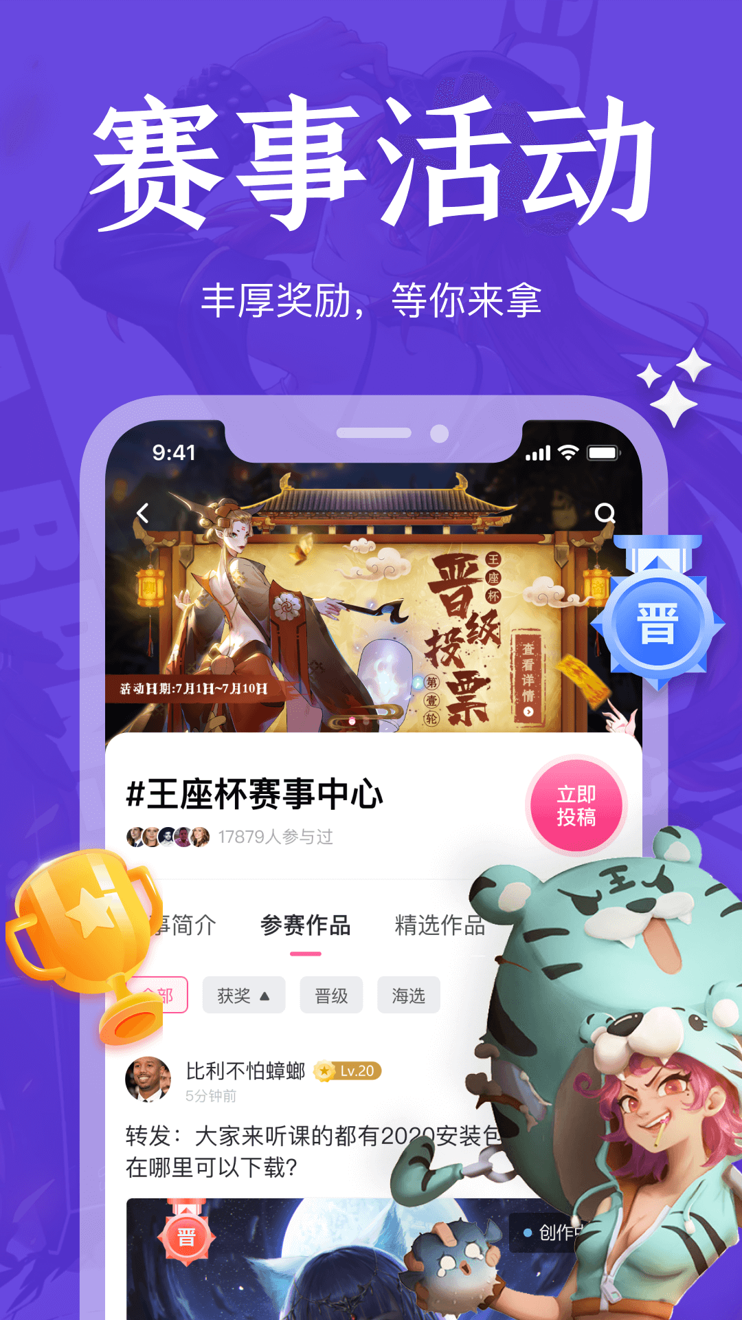 绘学霸截图