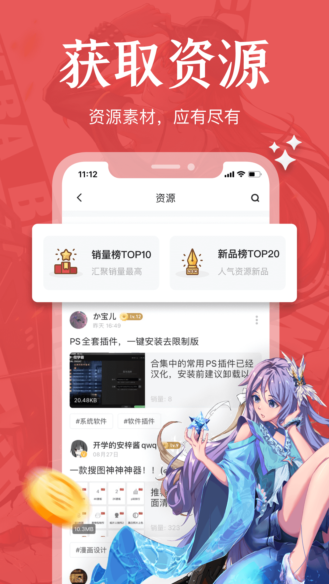 绘学霸截图