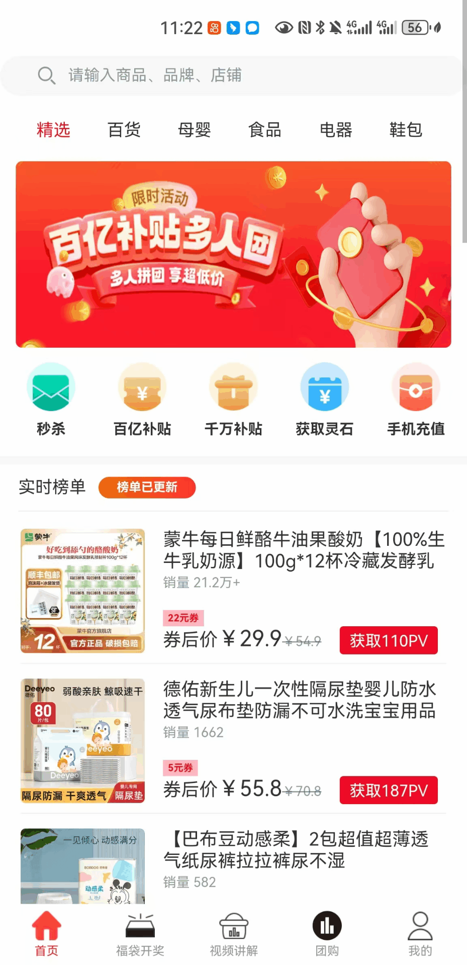 尚豪生态截图