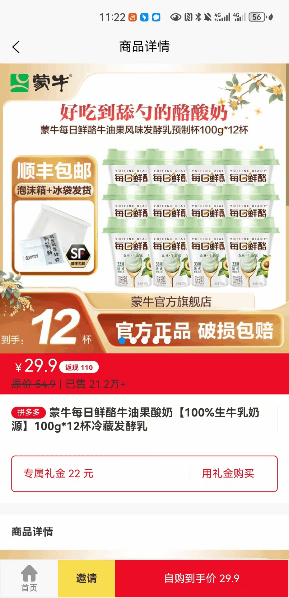 尚豪生态截图