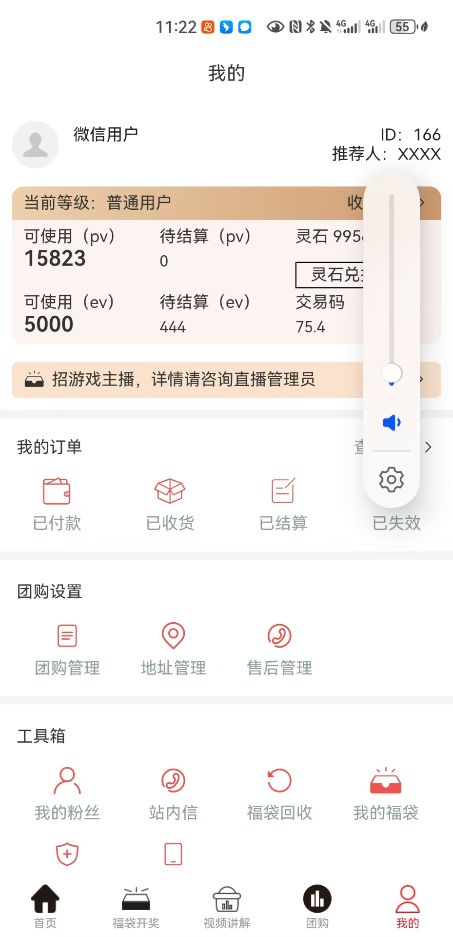 尚豪生态截图