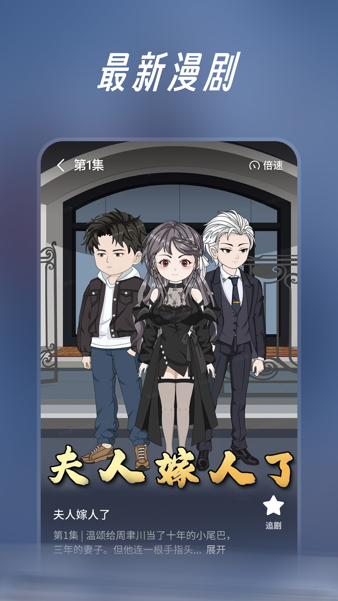 七猫漫剧截图