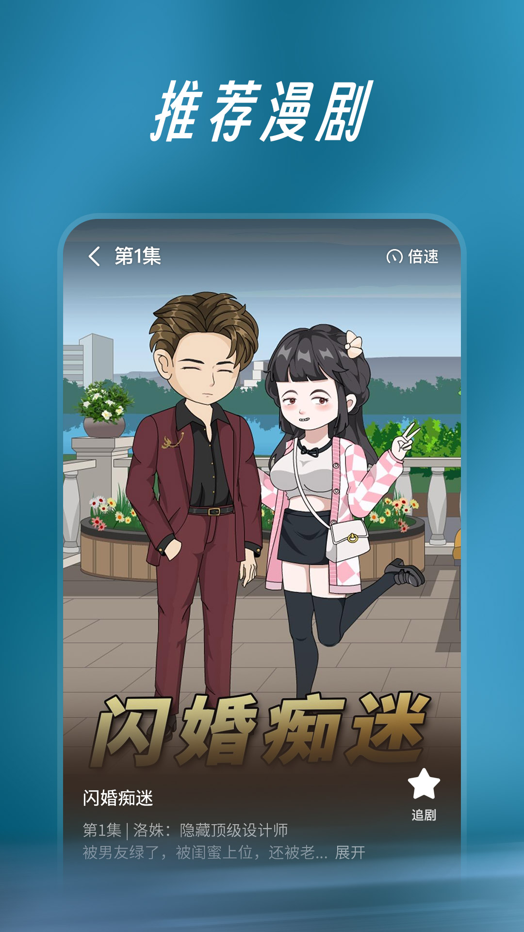 七猫漫剧截图
