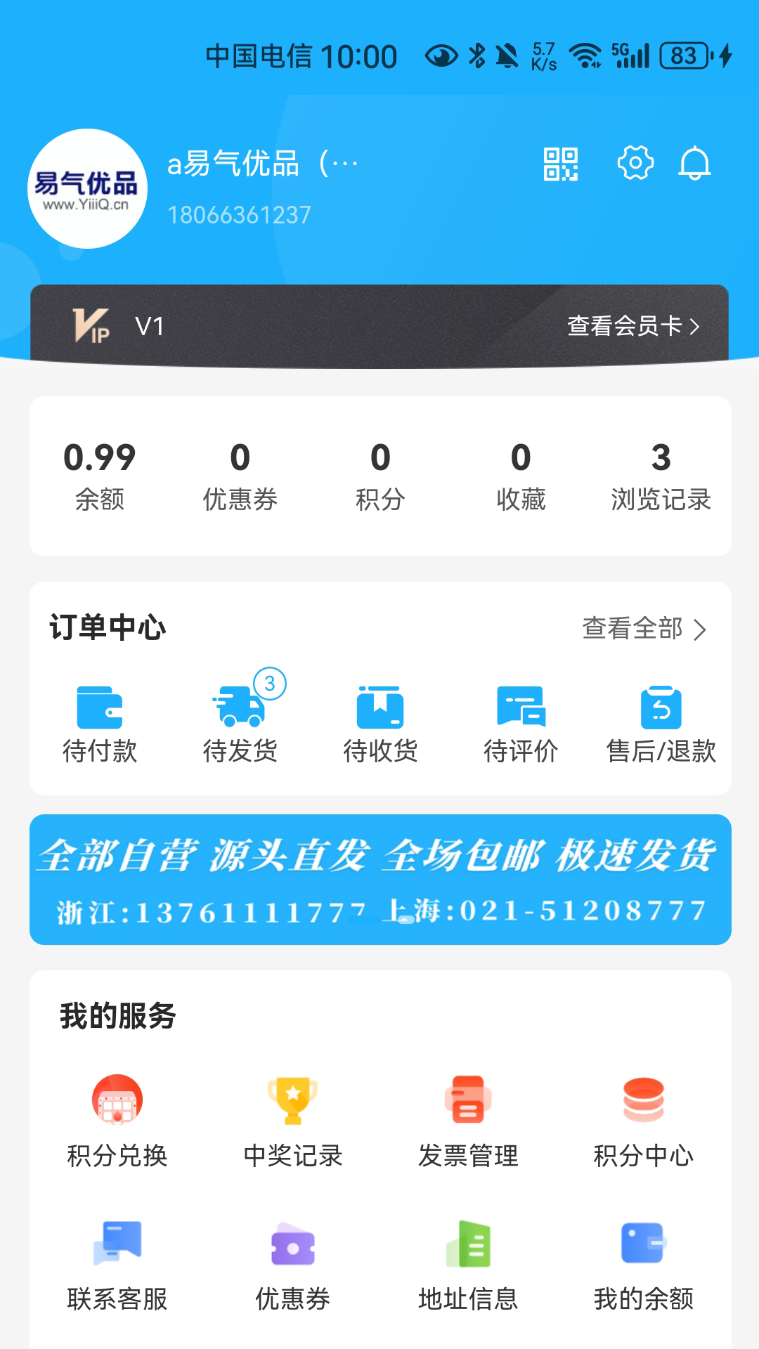 易电气截图