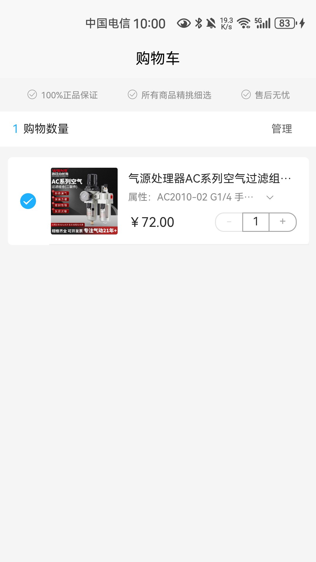 易电气截图