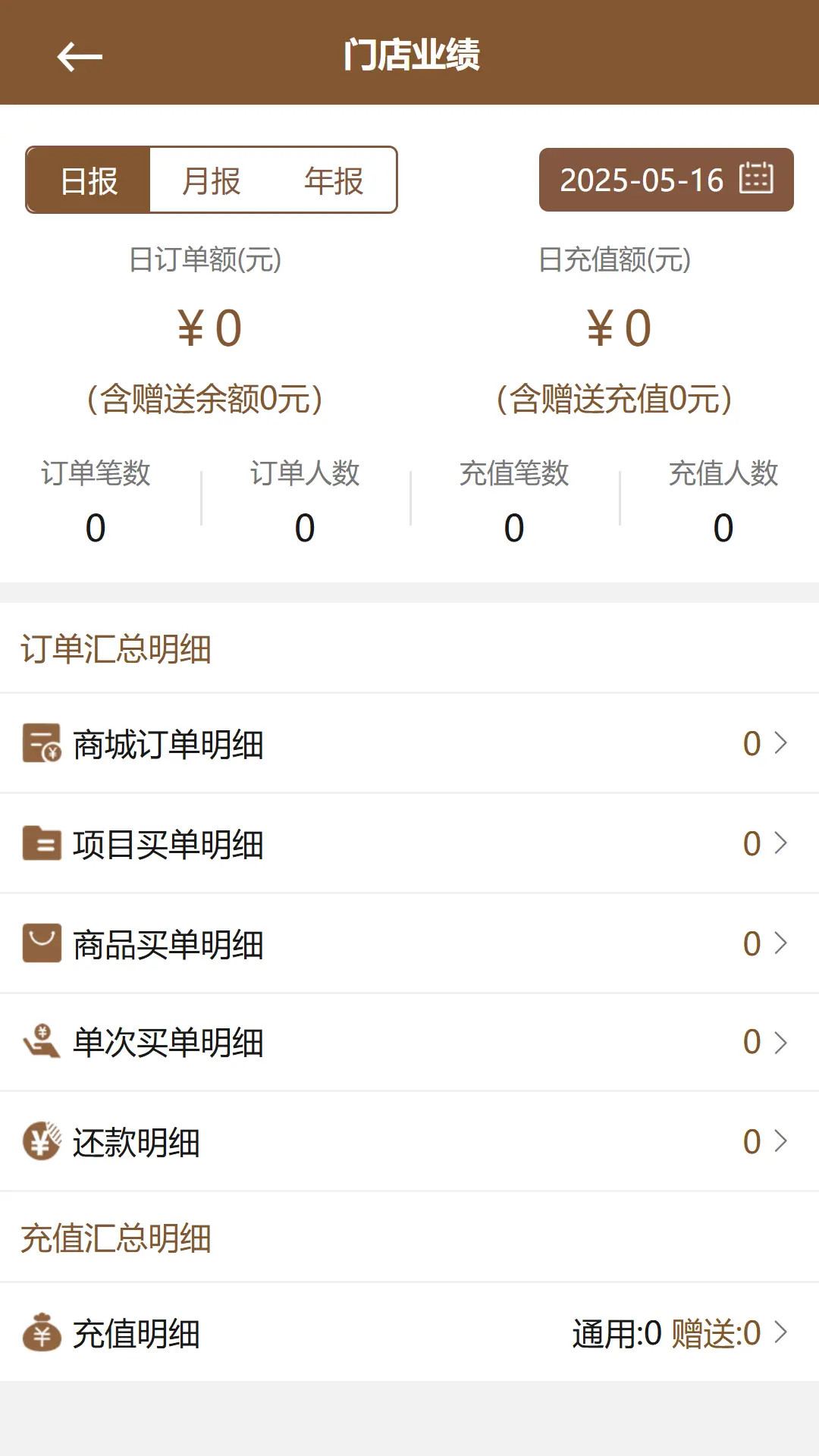 中泥坊智慧门店系统截图
