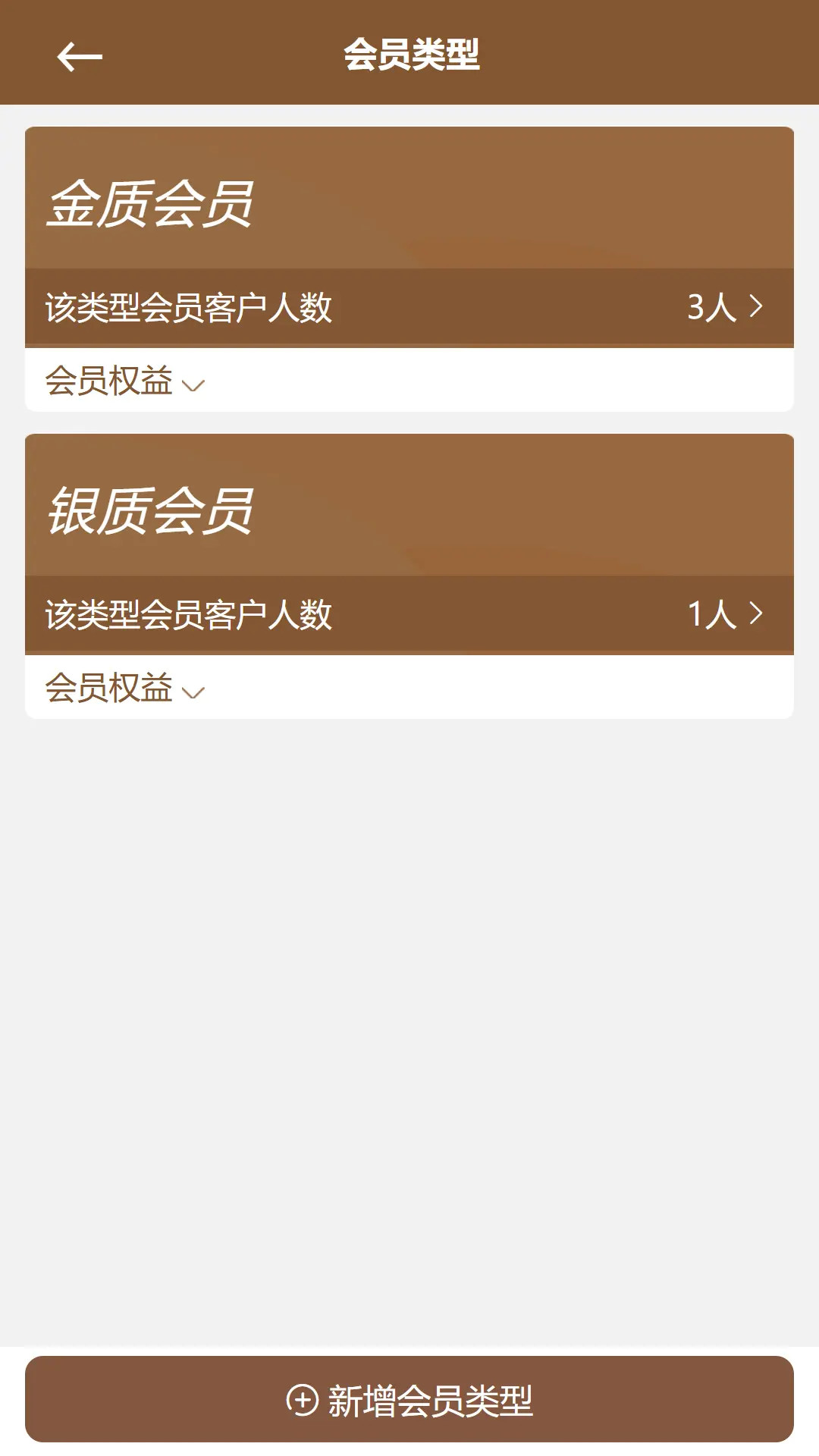 中泥坊智慧门店系统截图