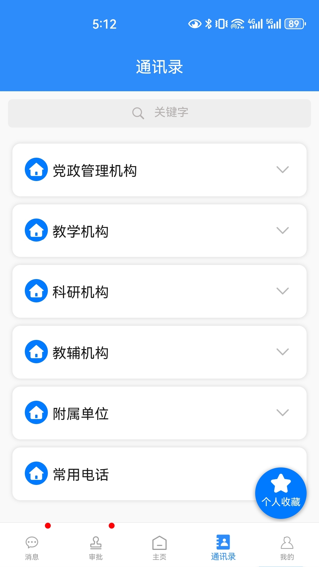 我的商大截图