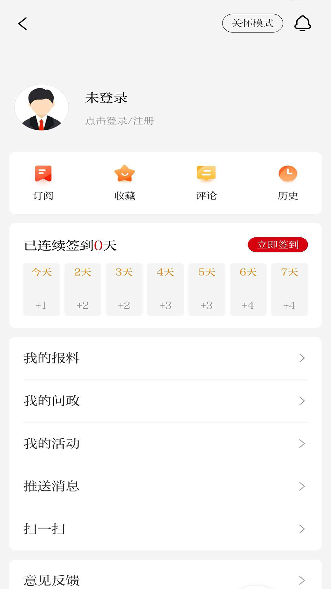云端平凉截图