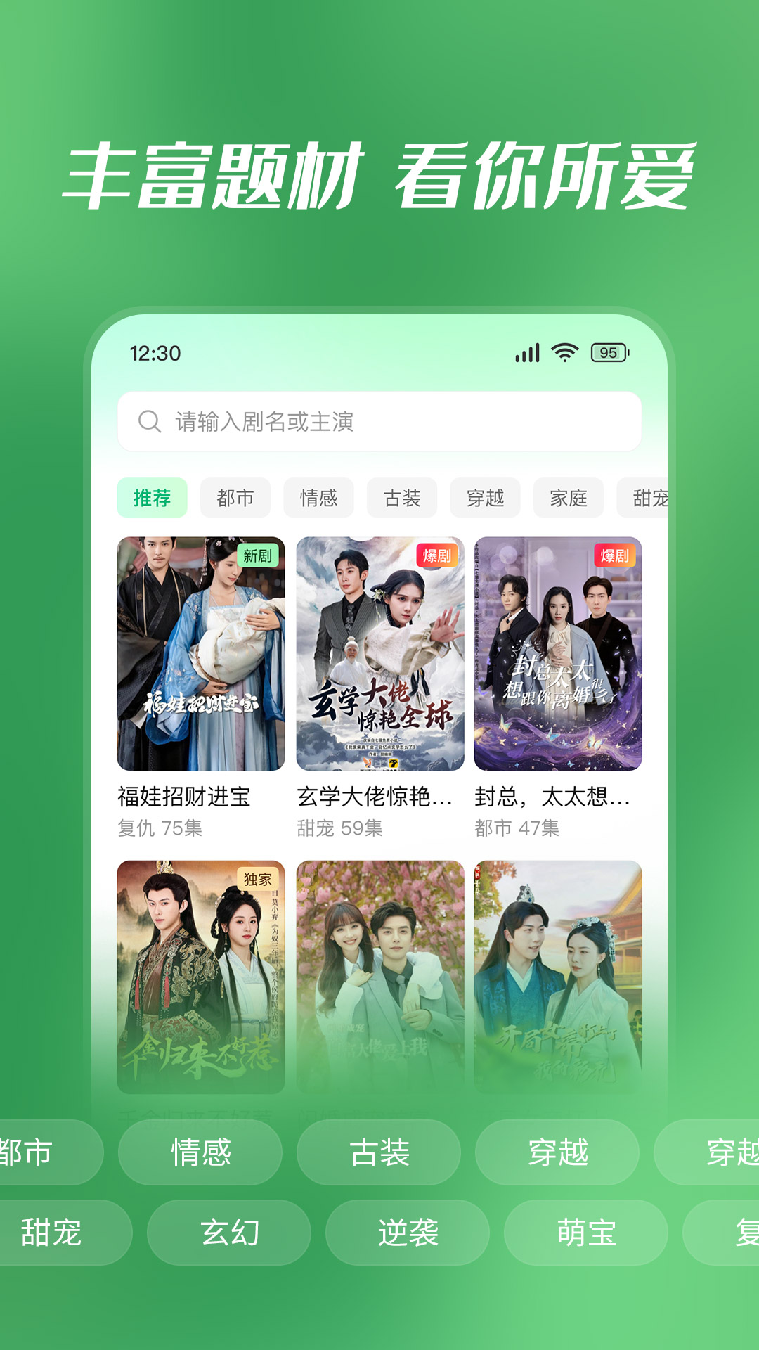 七猫短剧截图