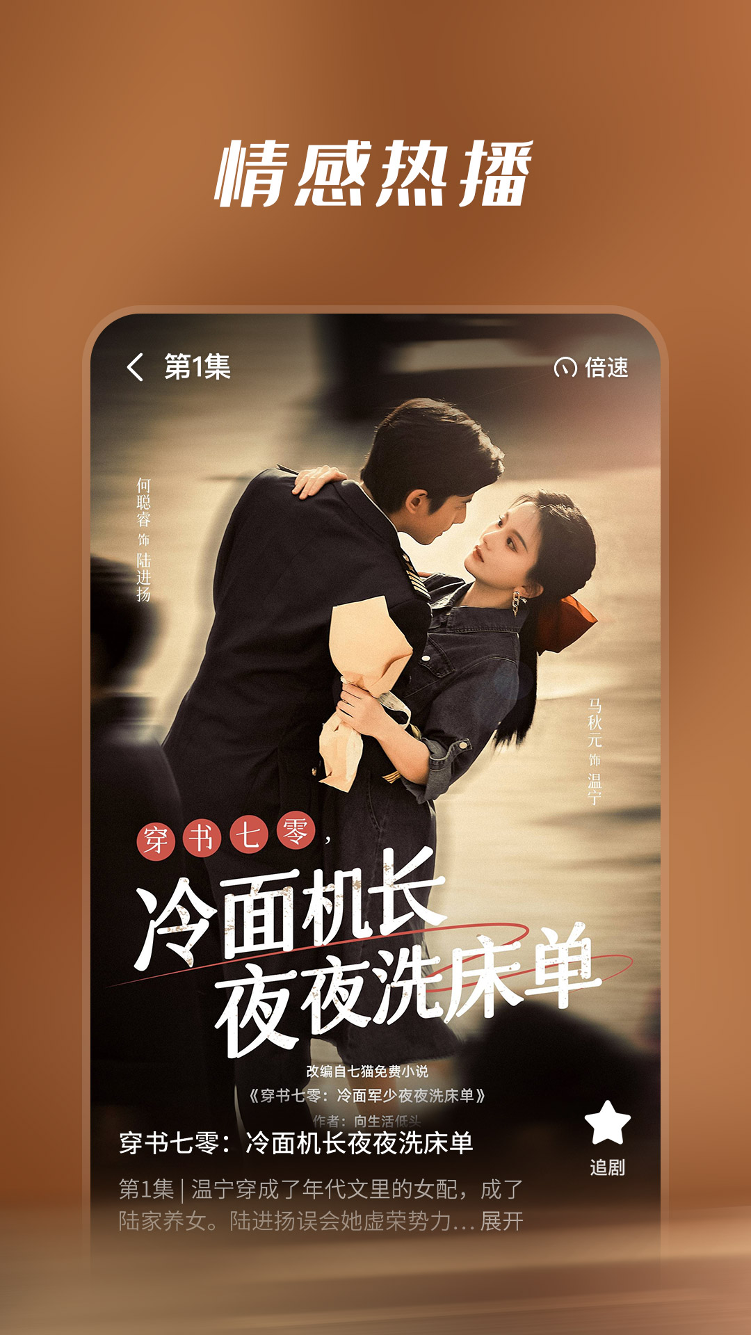七猫短剧截图