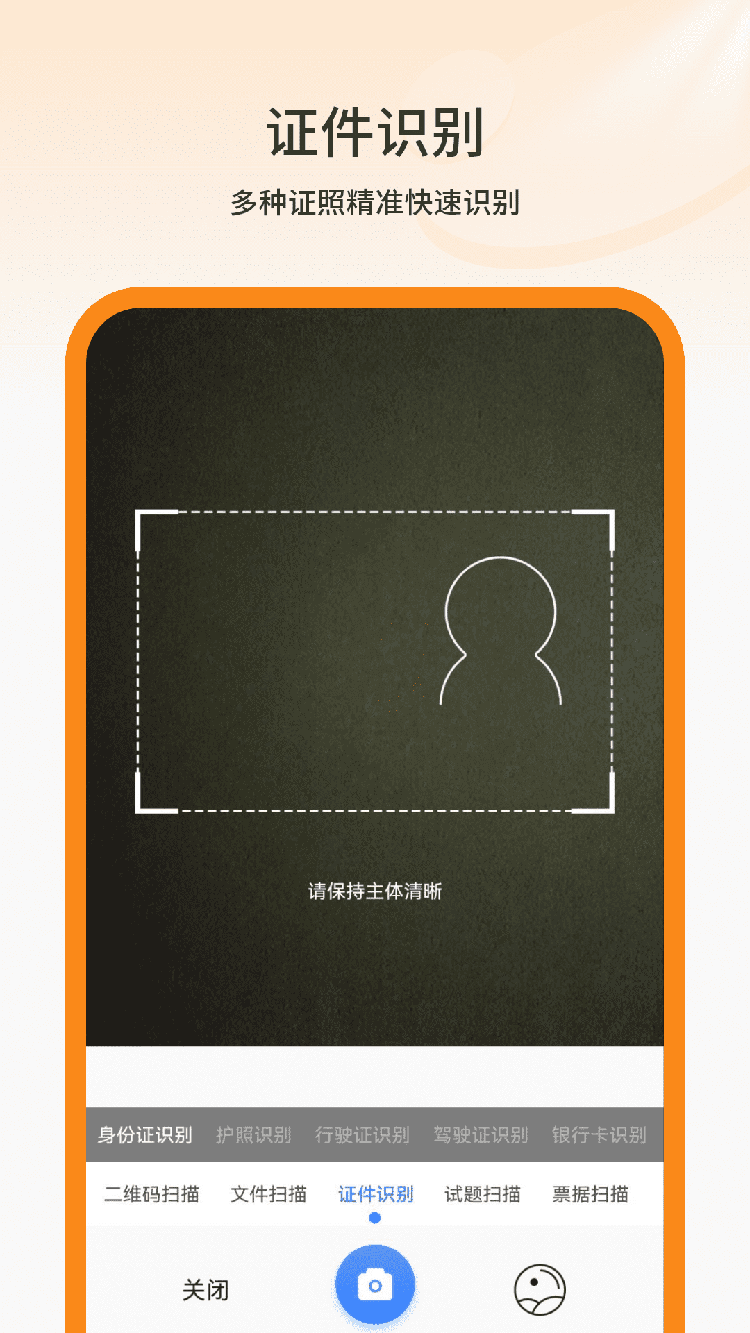 我的扫描仪截图