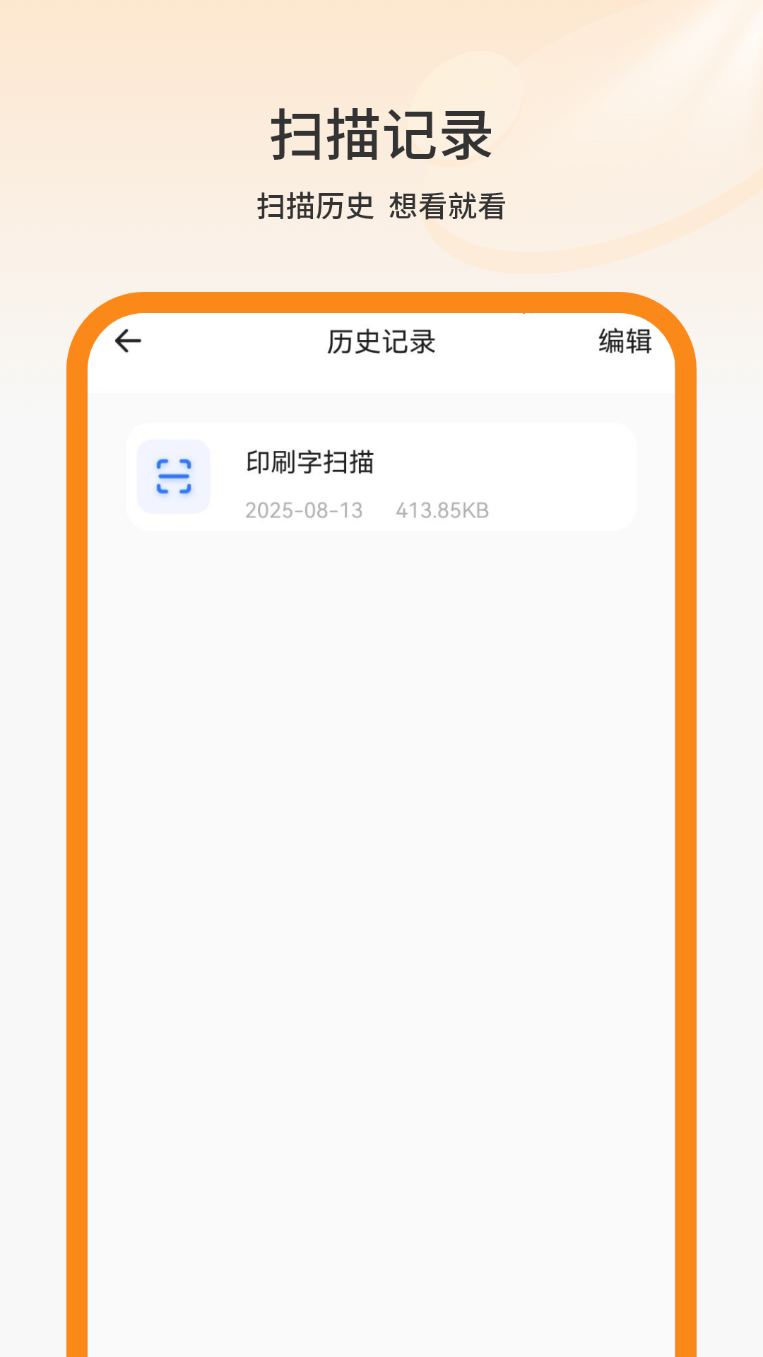 我的扫描仪截图