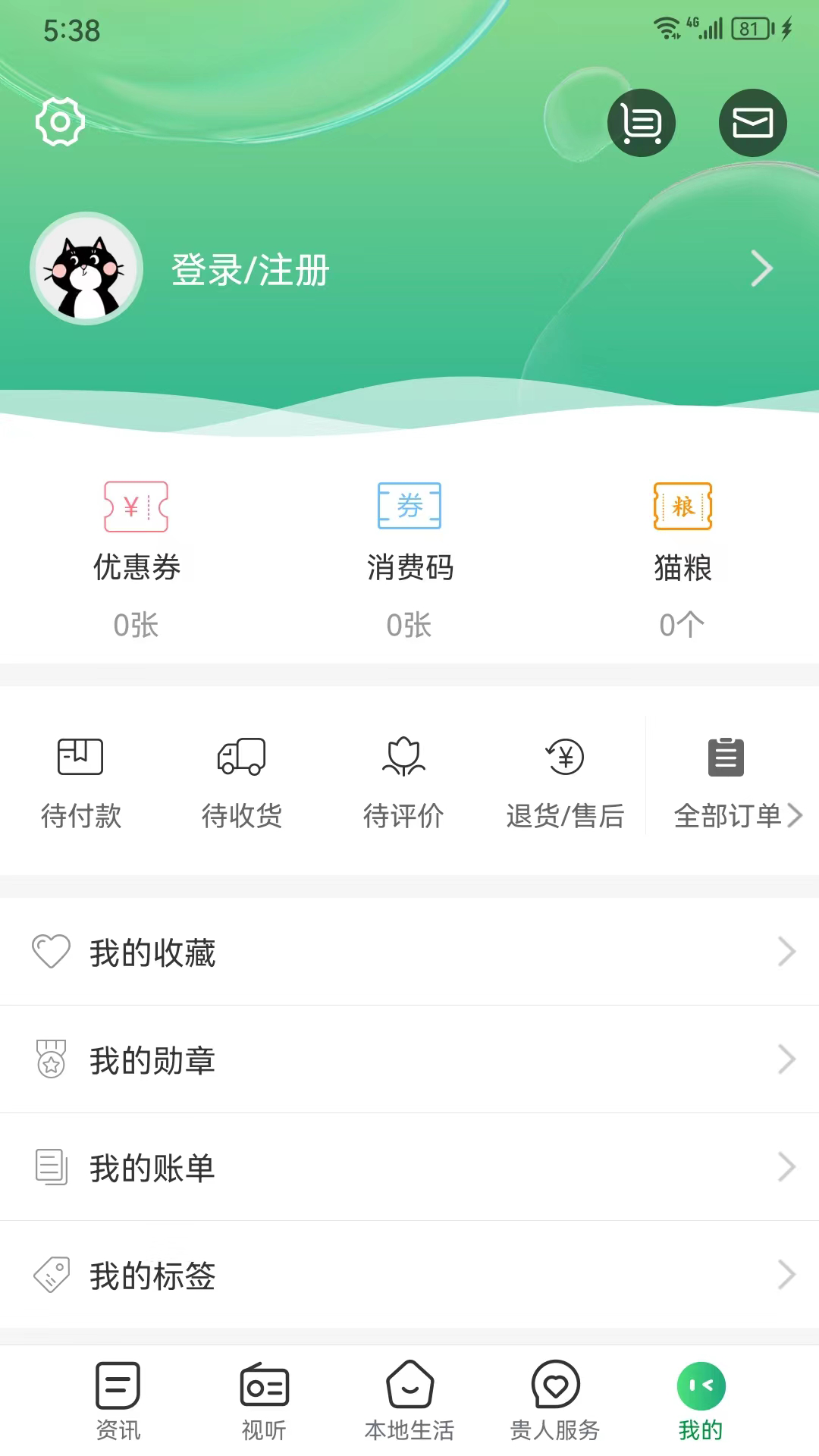 爽爽贵阳截图