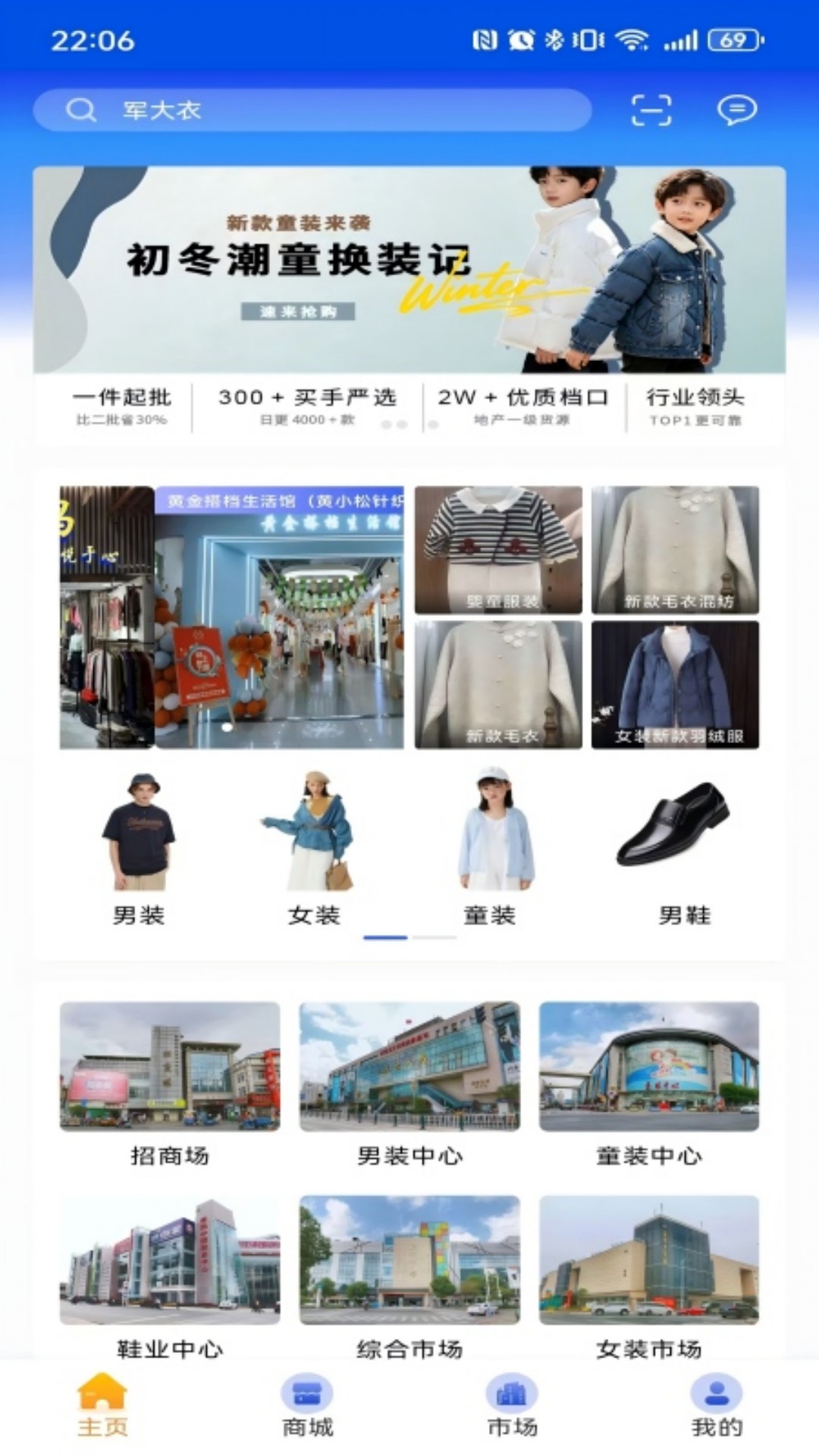 尚城小二截图