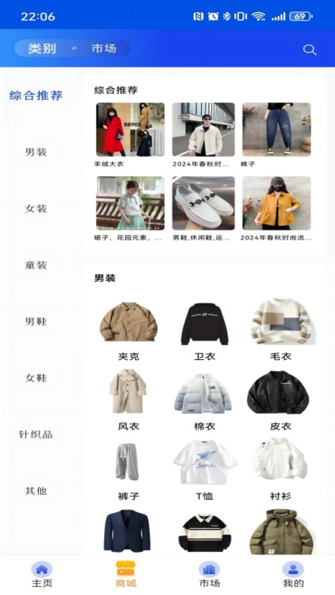 尚城小二截图