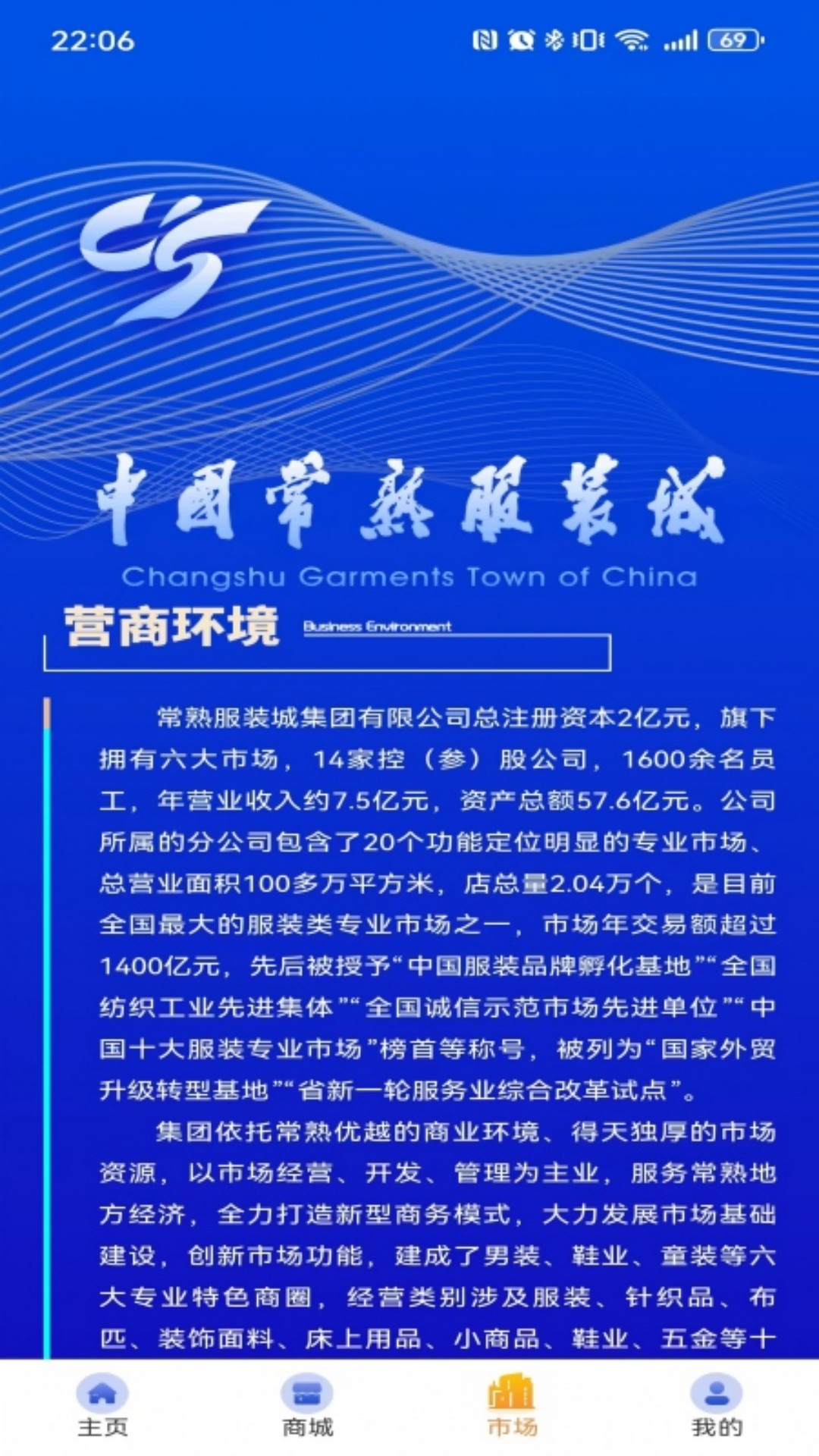 尚城小二截图