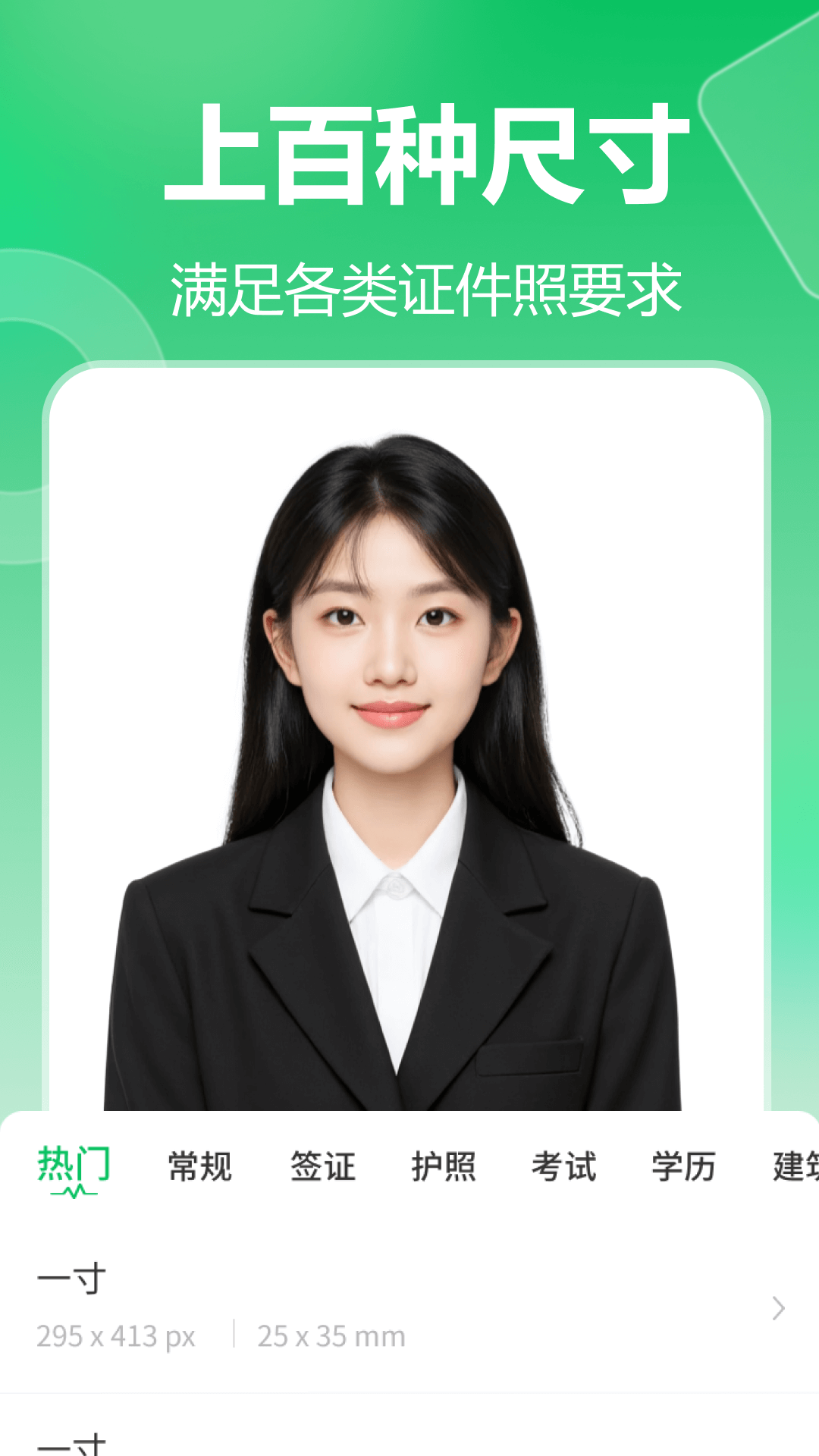 七彩证件照截图