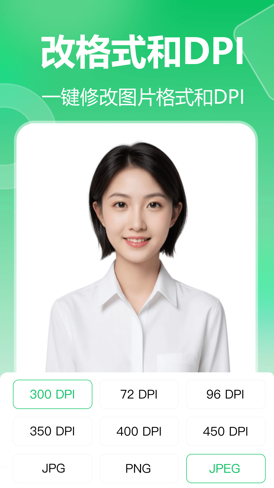七彩证件照截图