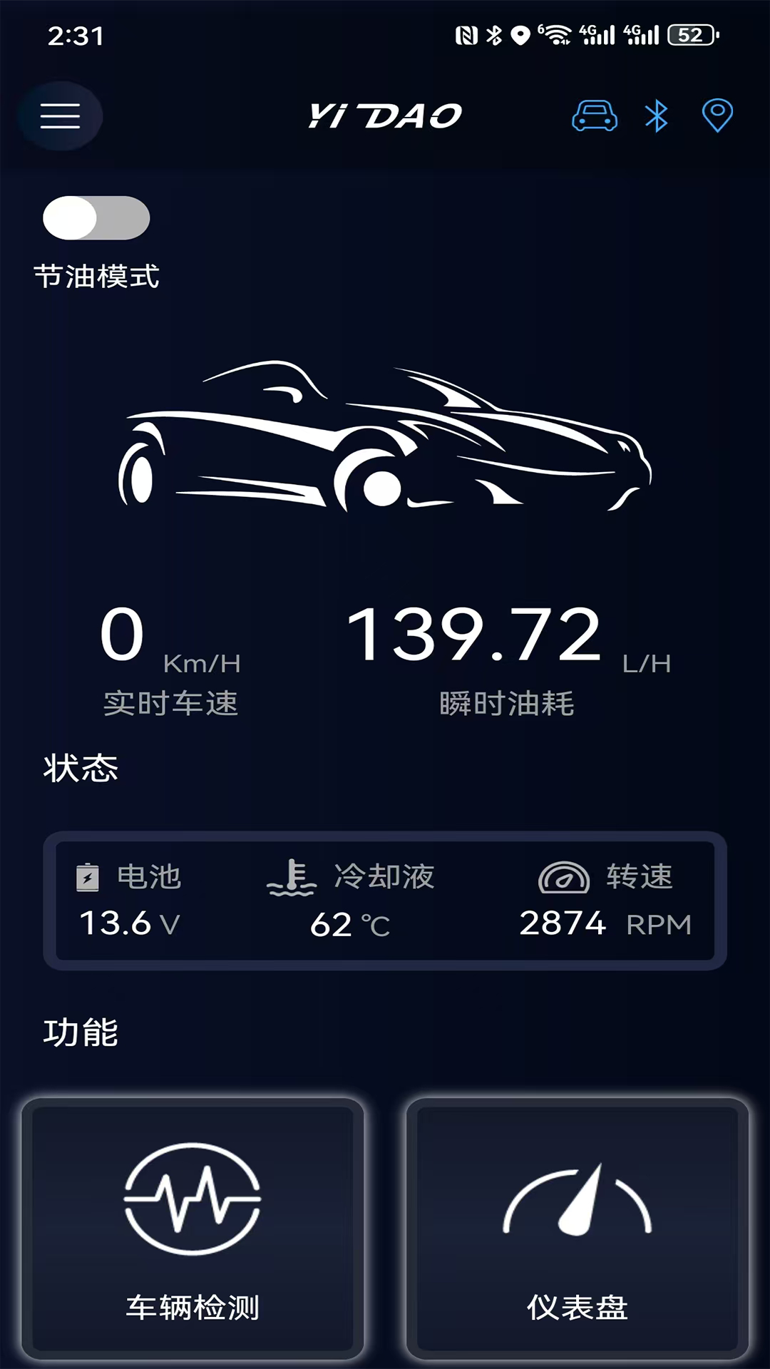 易道检测大师截图