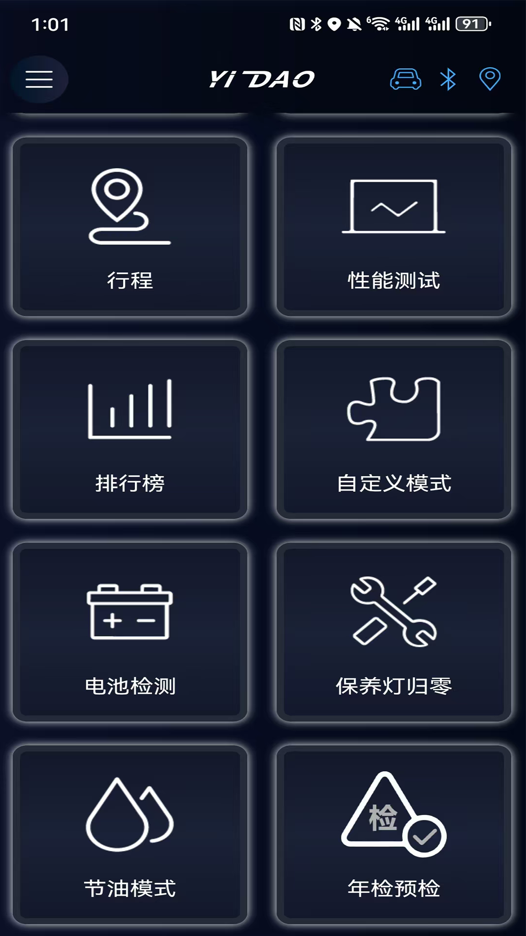 易道检测大师截图