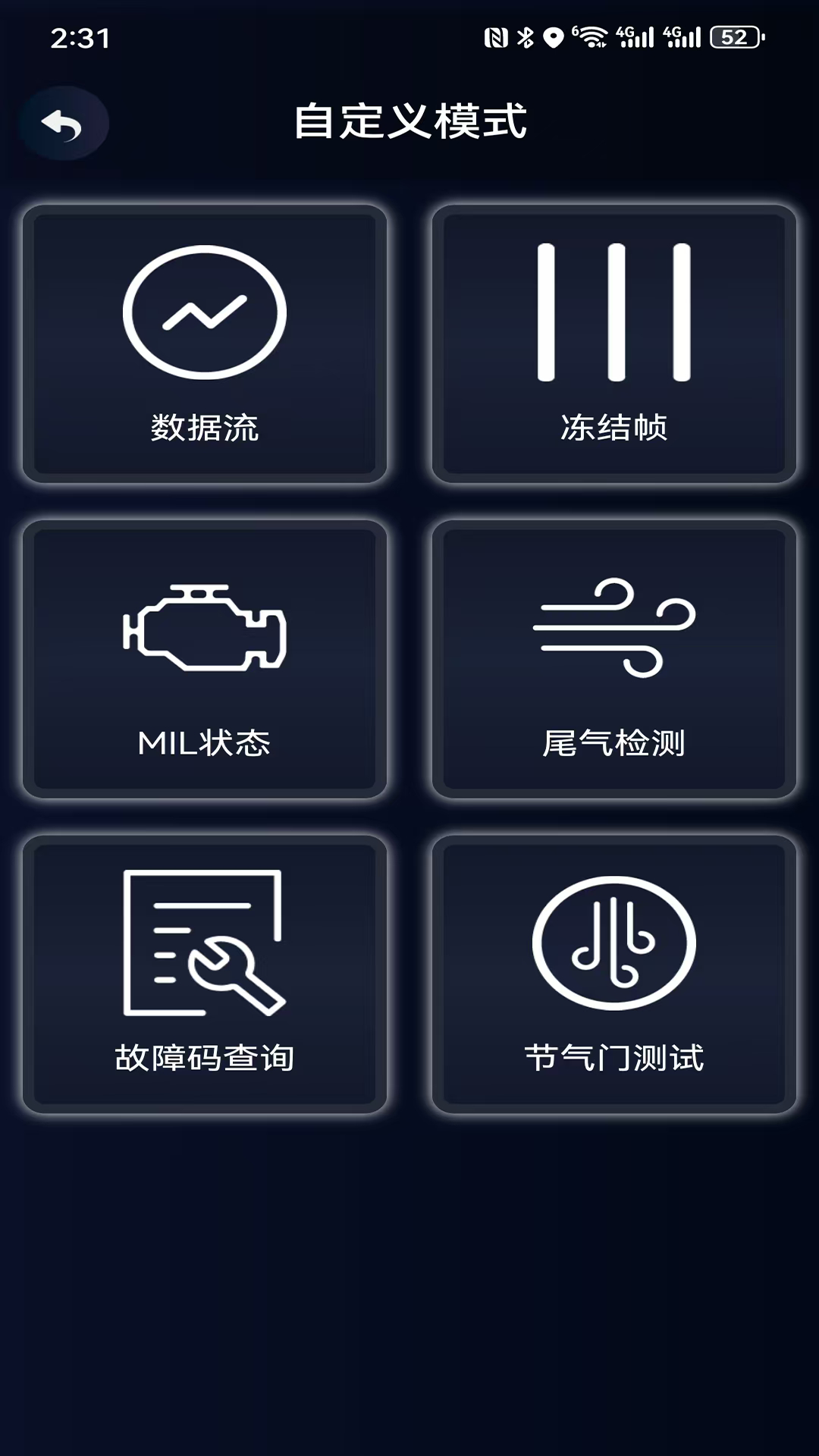 易道检测大师截图