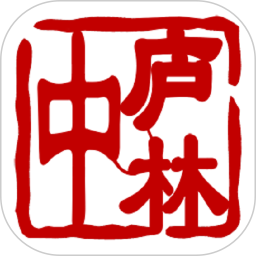 中庐林电脑版