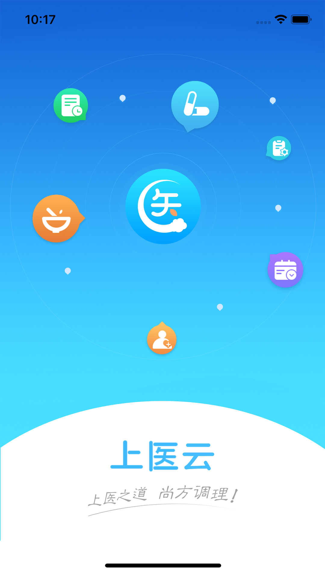 上医云截图