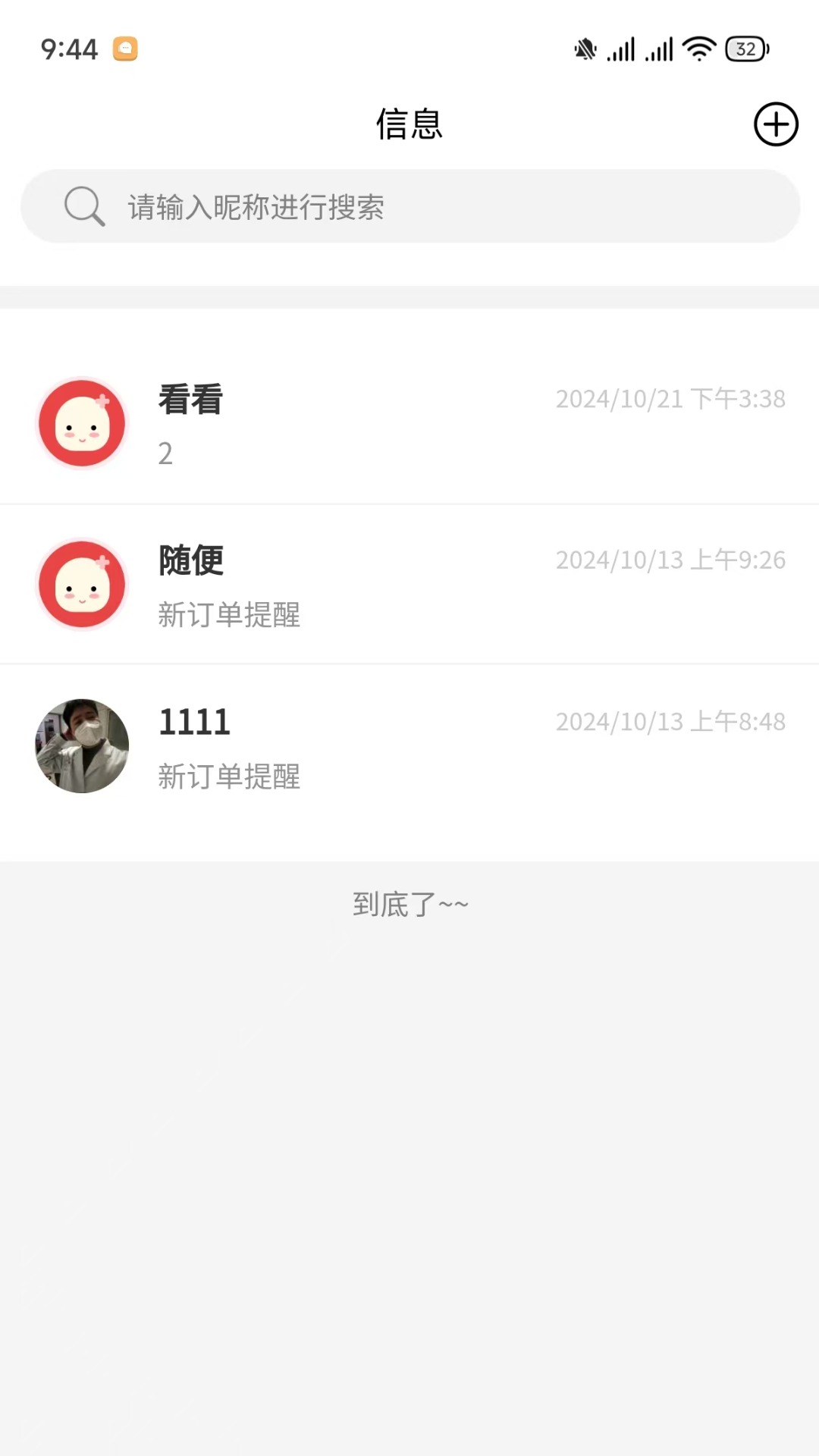 上医帮截图