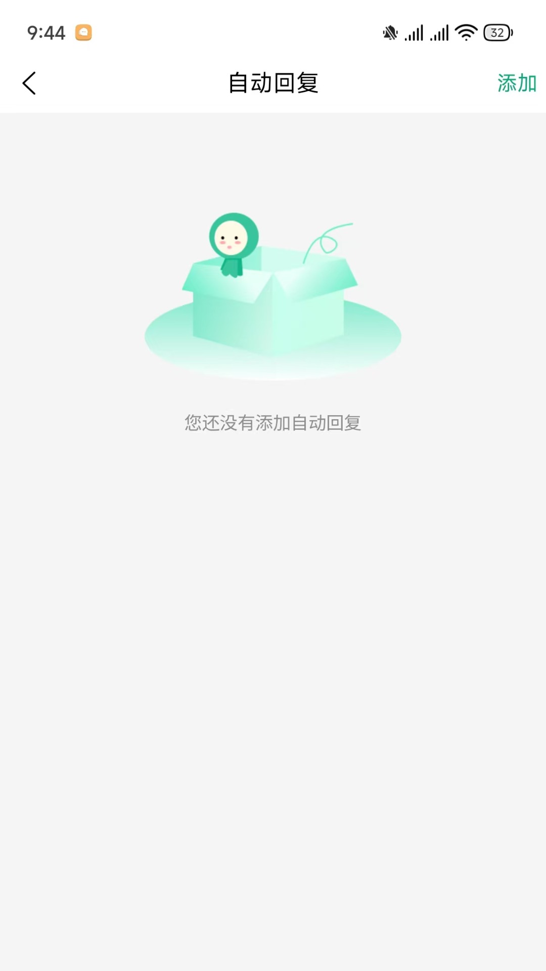 上医帮截图