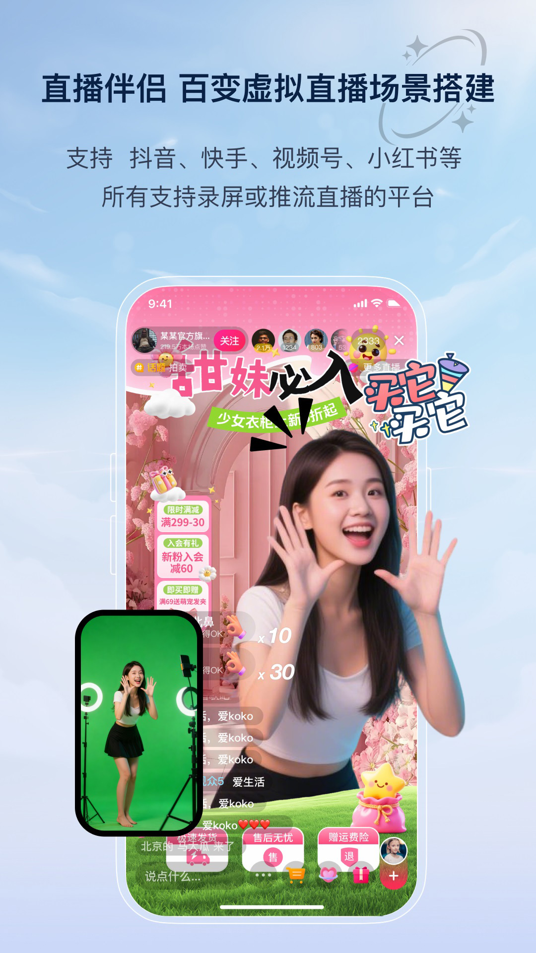 易创相机截图