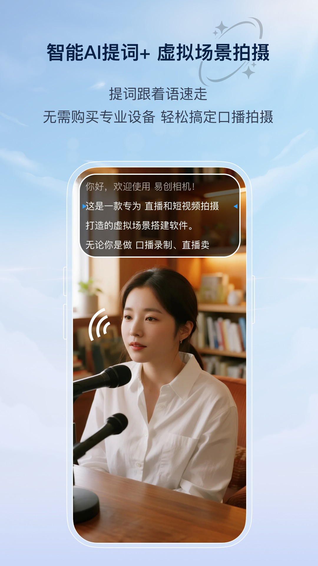 易创相机截图