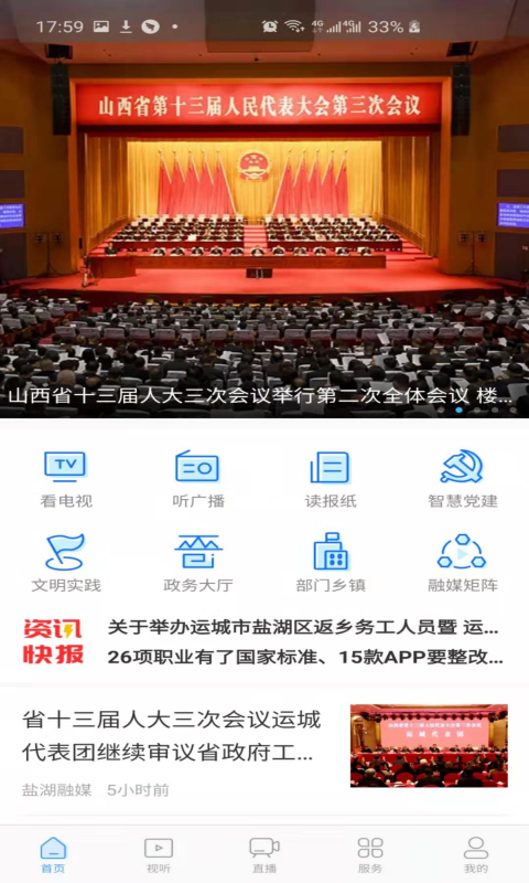 七彩盐湖截图