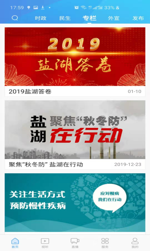 七彩盐湖截图