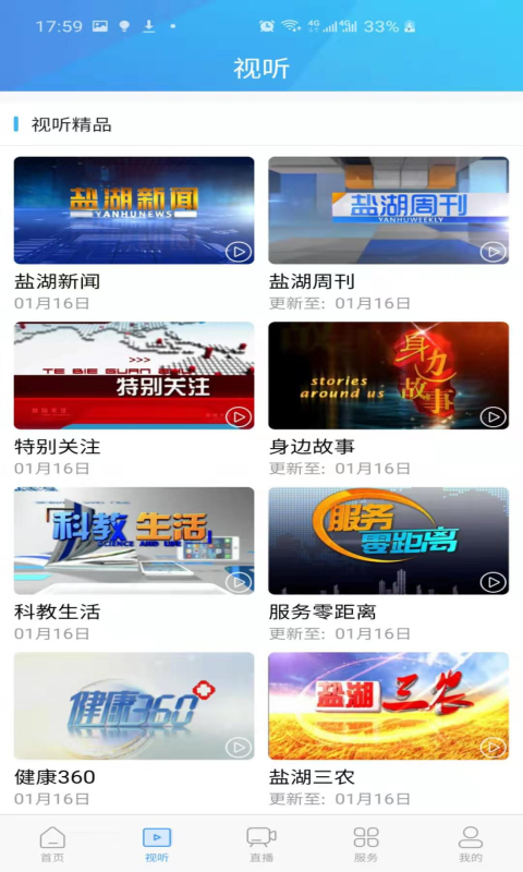 七彩盐湖截图