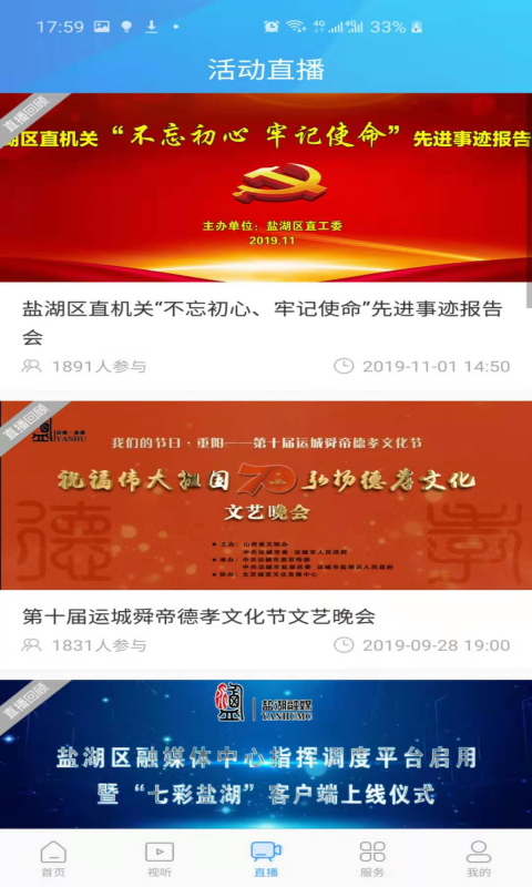 七彩盐湖截图