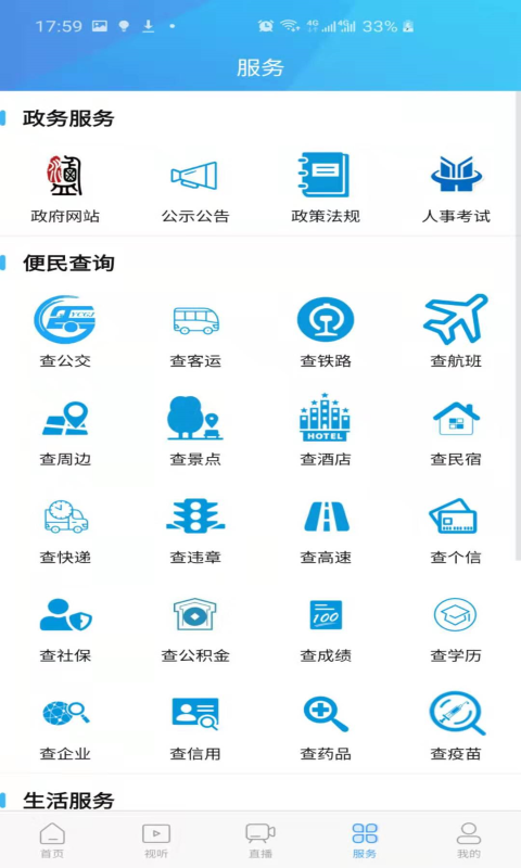 七彩盐湖截图