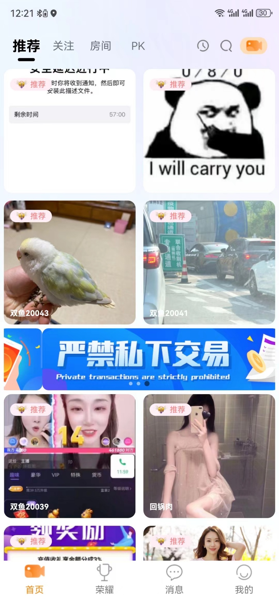 双鱼live截图