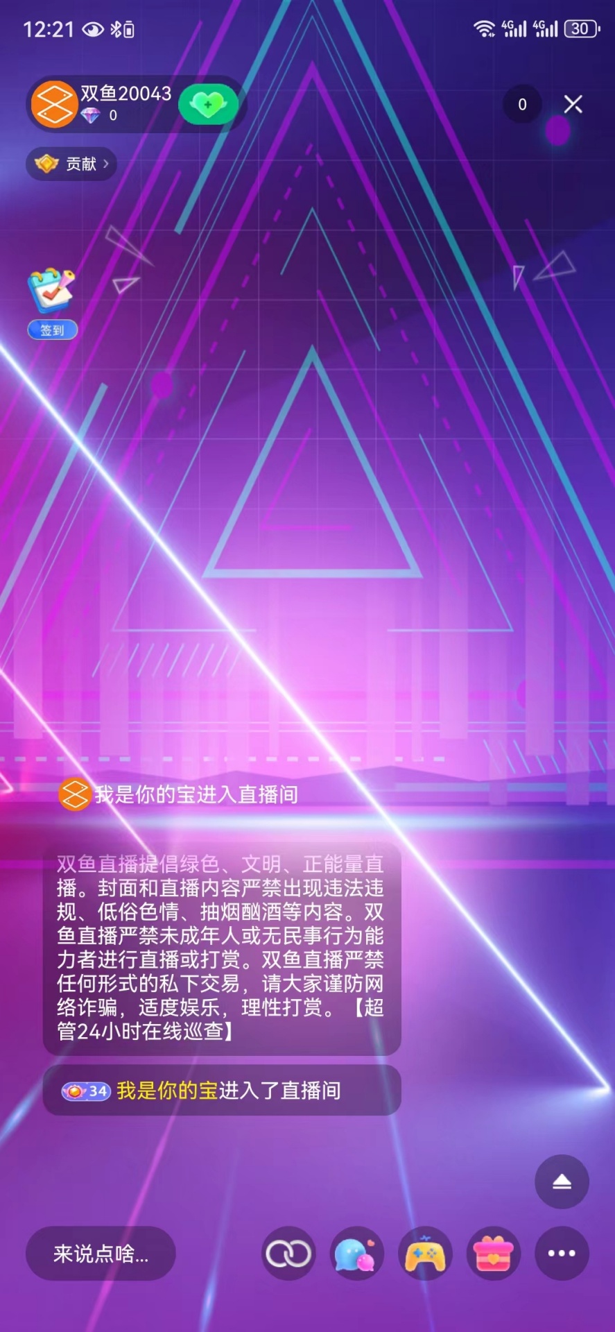 双鱼live截图