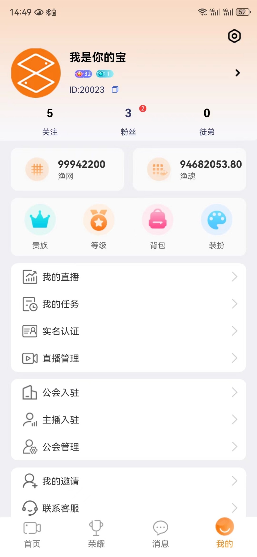 双鱼live截图