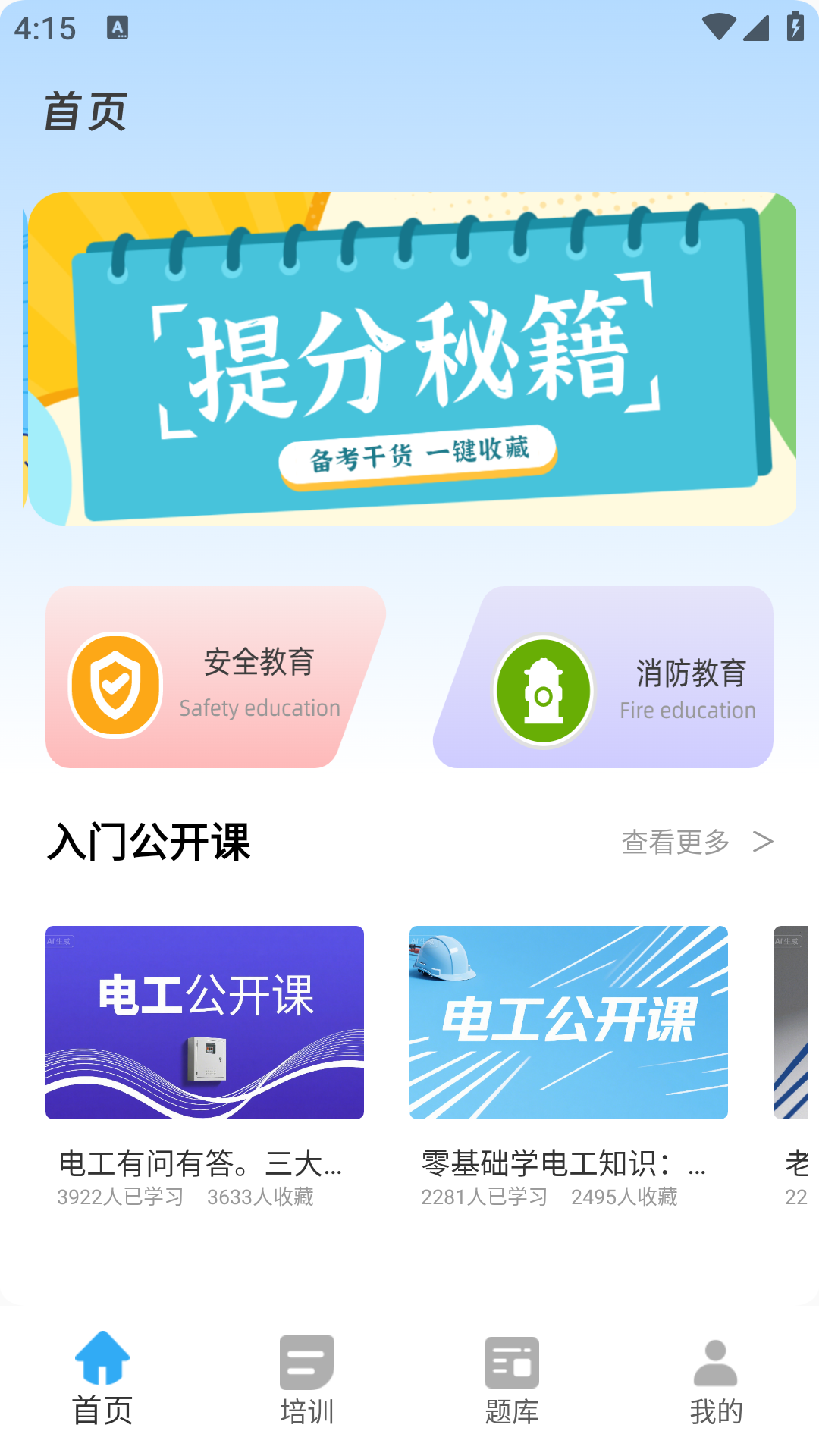 七彩学堂截图