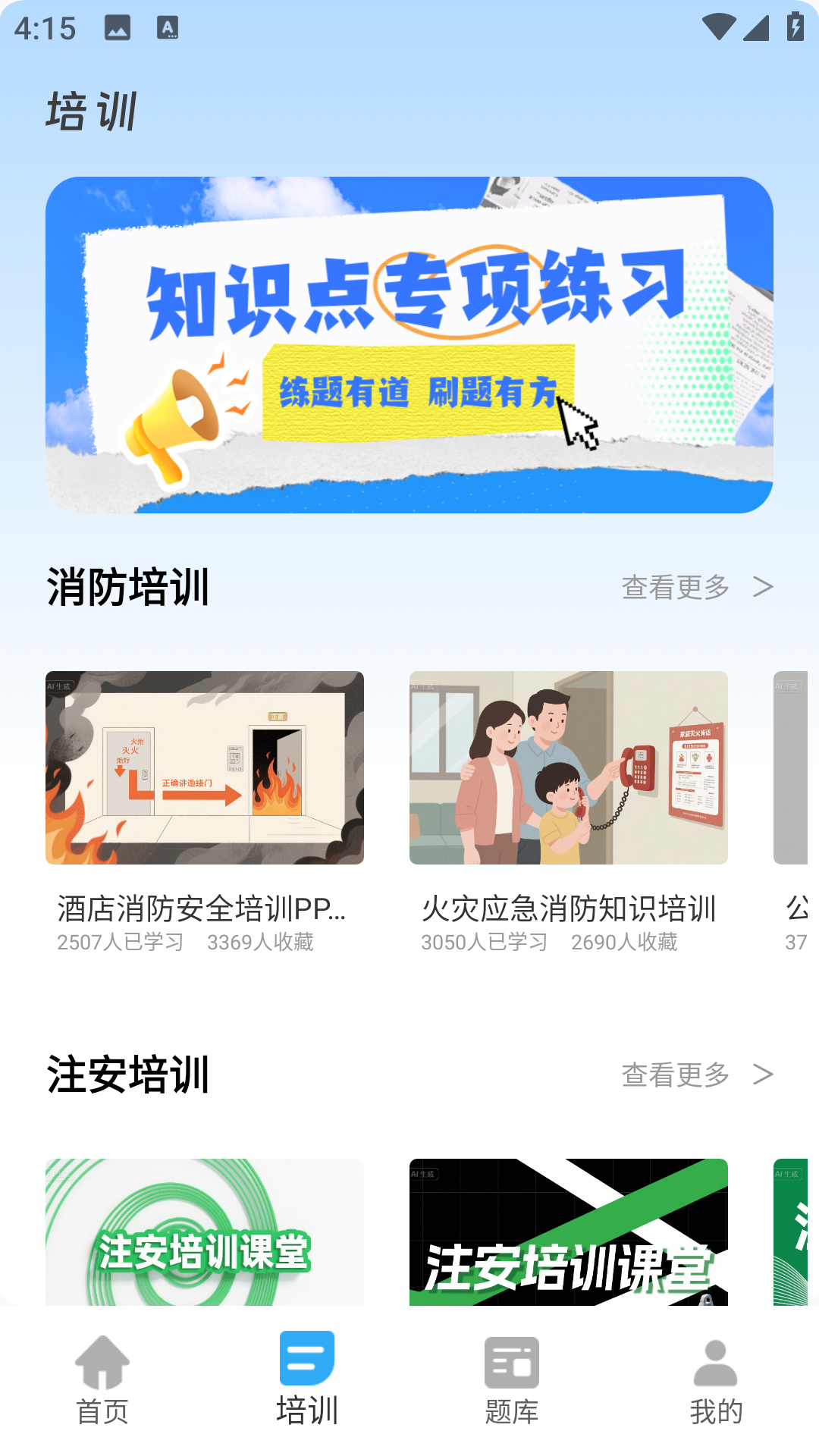 七彩学堂截图