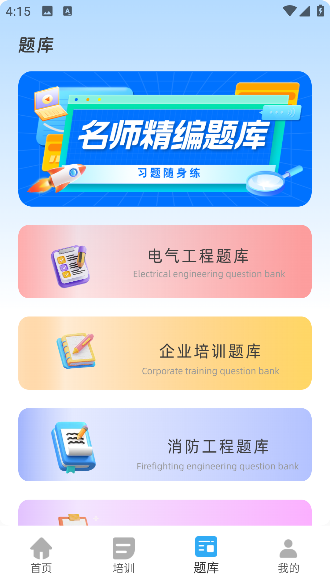 七彩学堂截图