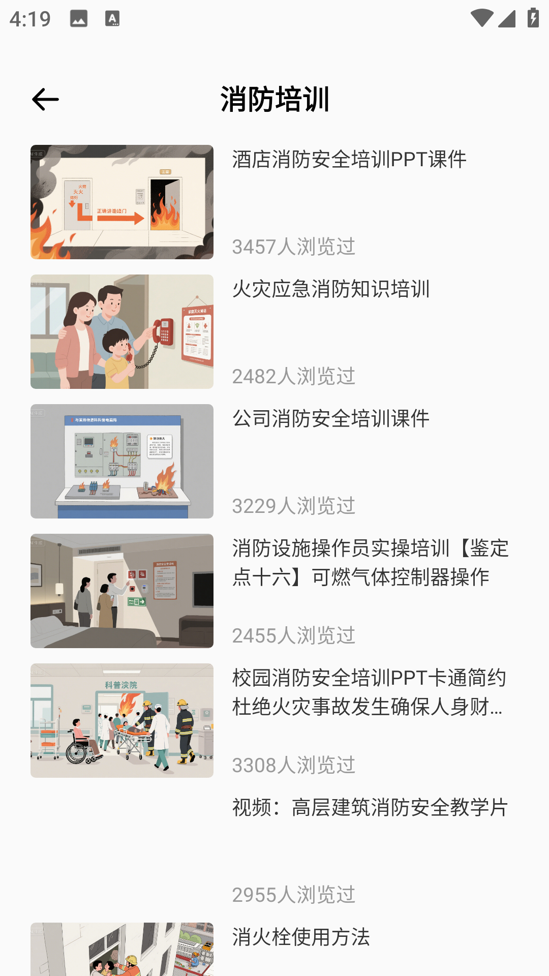 七彩学堂截图