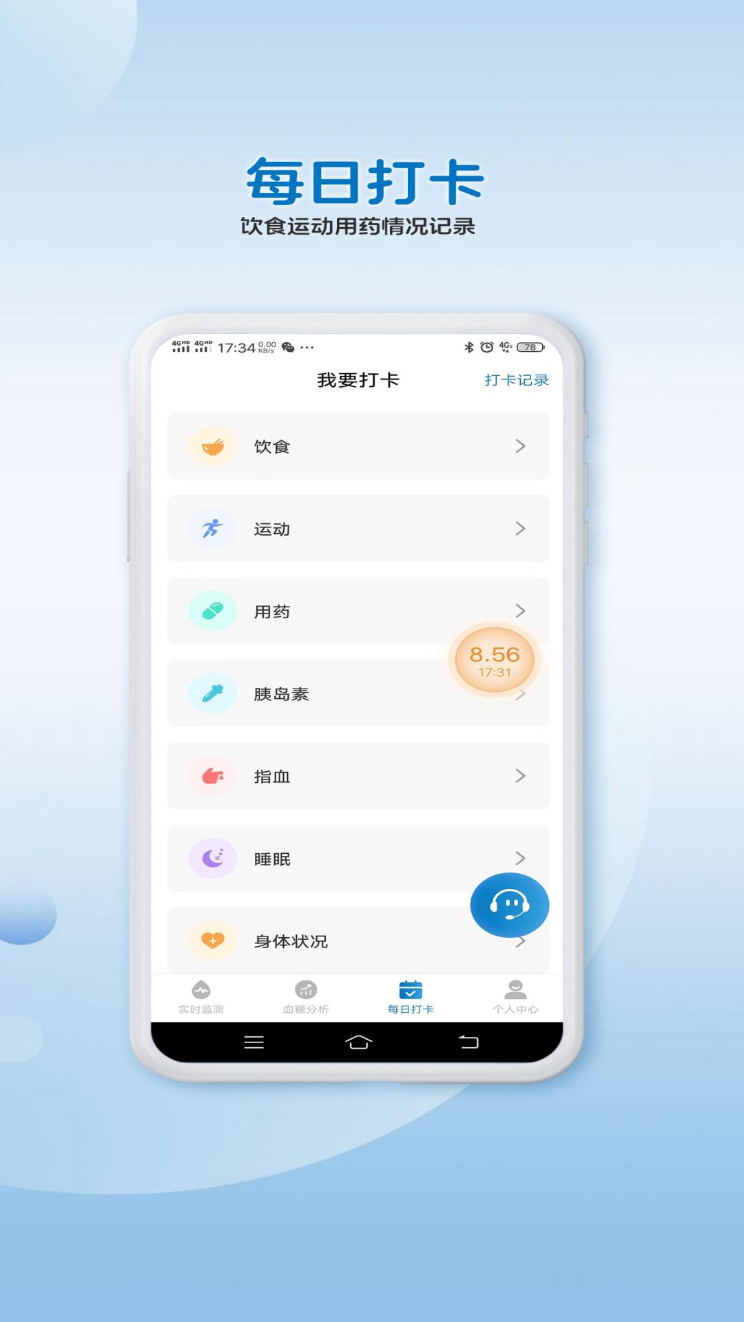 万孚动态截图