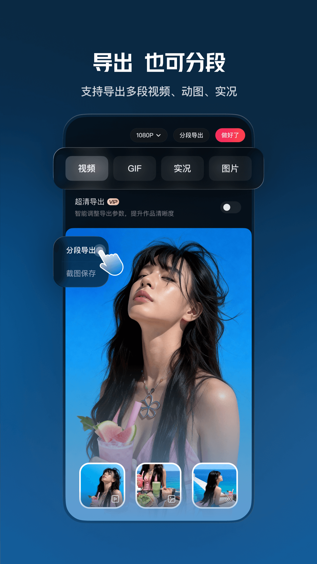 快影视频剪辑截图