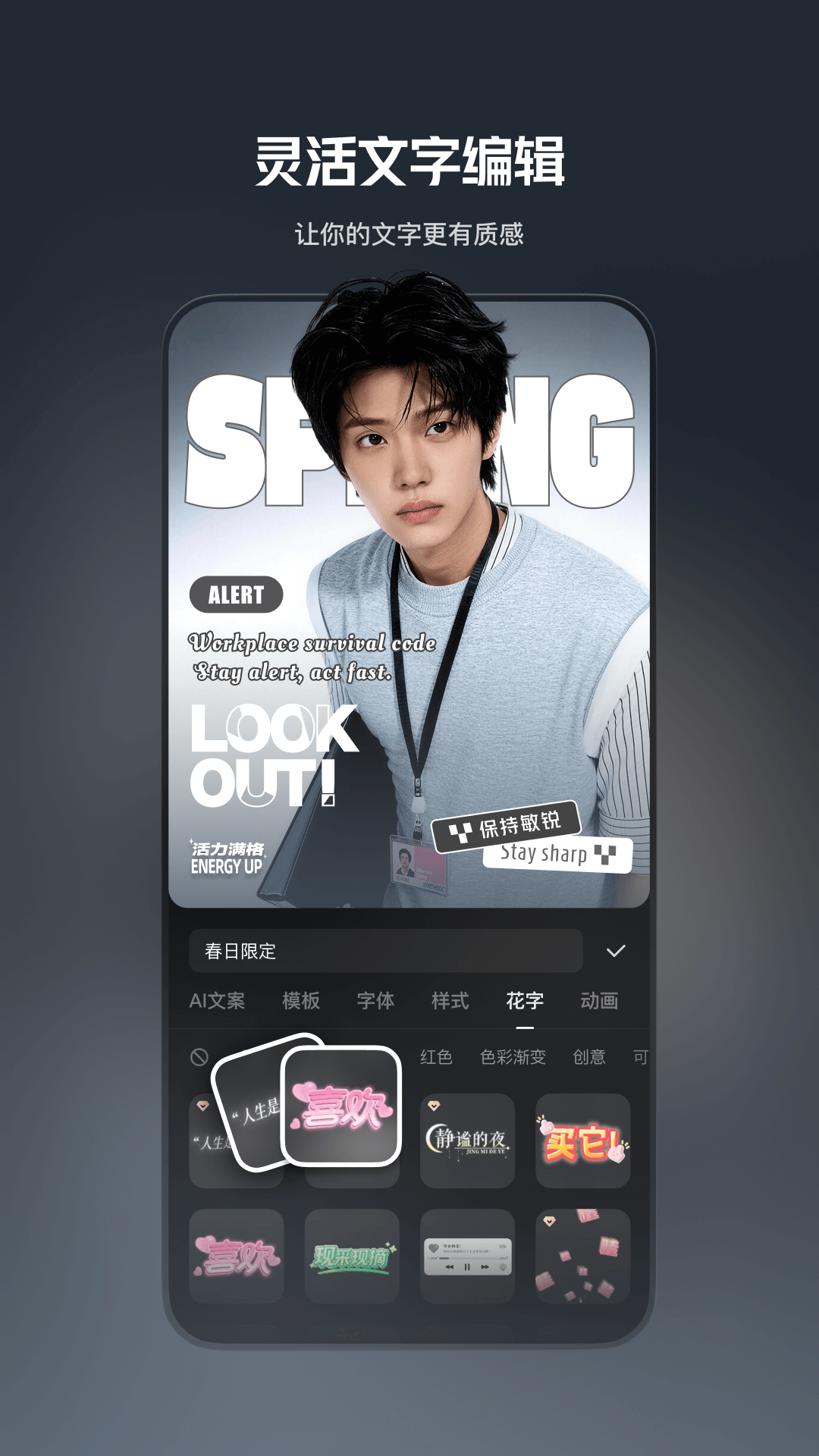 快影视频剪辑截图