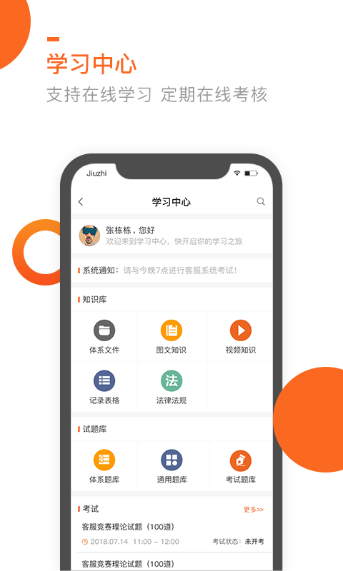 七彩芯员工端截图