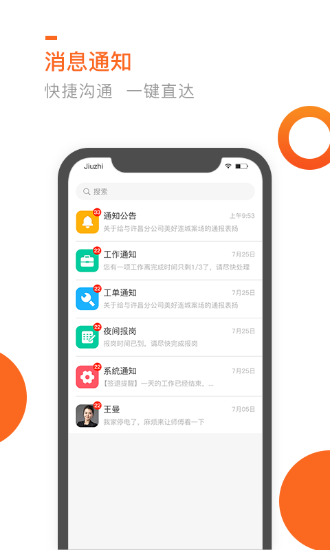 七彩芯员工端截图